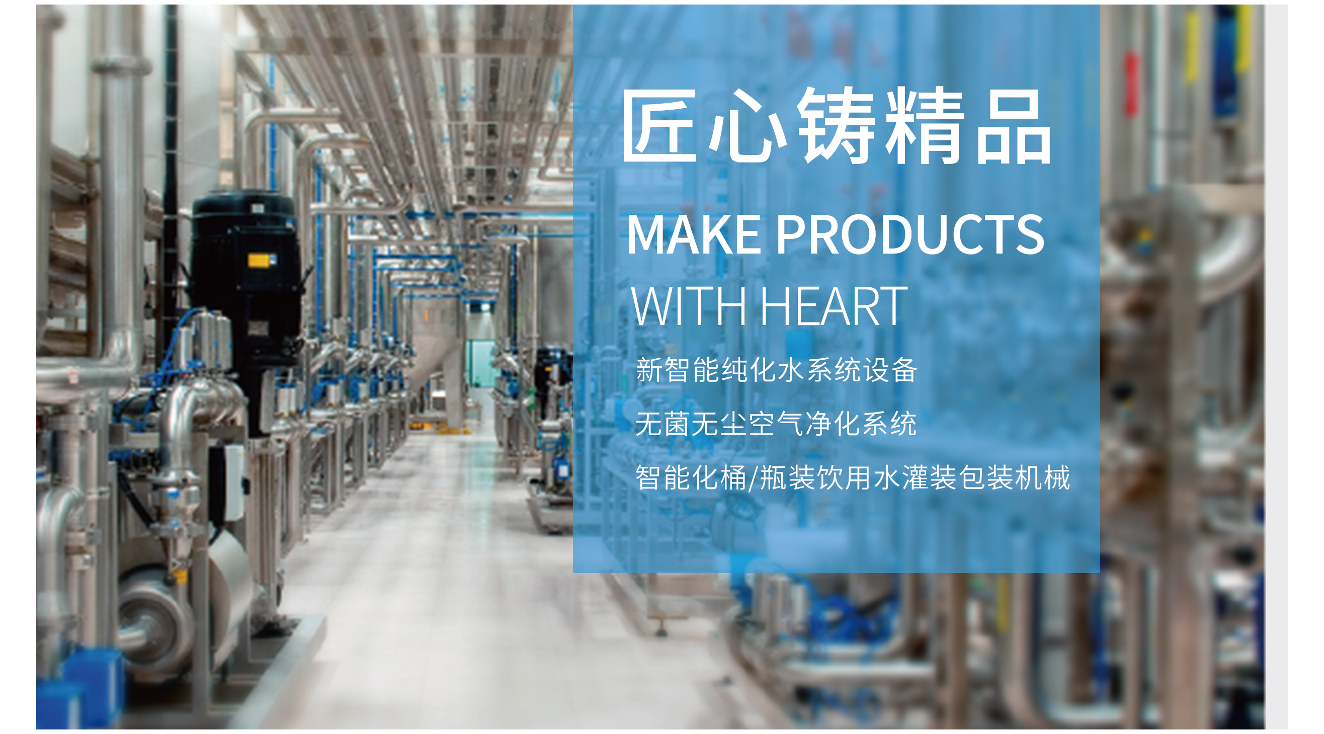 調試工業反滲透純水設備中需要注意的事項